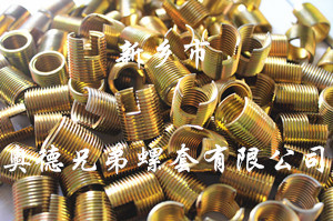 重庆槽型自攻螺套