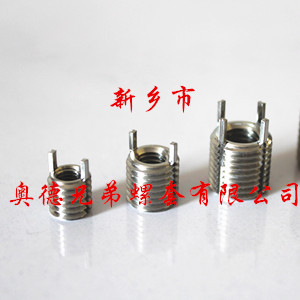 重庆薄壁型插销螺套