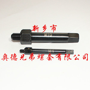 重庆自攻螺套手用安装工具